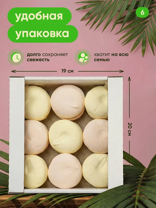 ОСКО Зефир натуральный ассорти 500 г, 500 г, фото 6