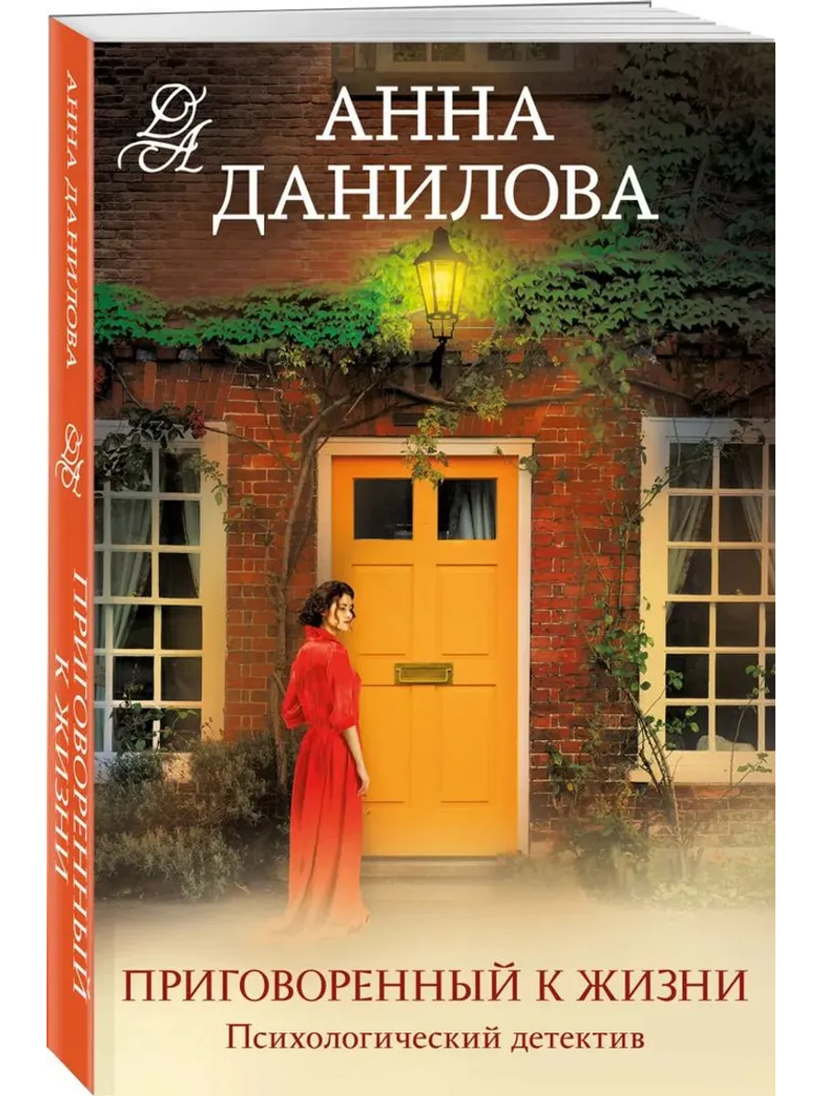 Приговоренный к жизни