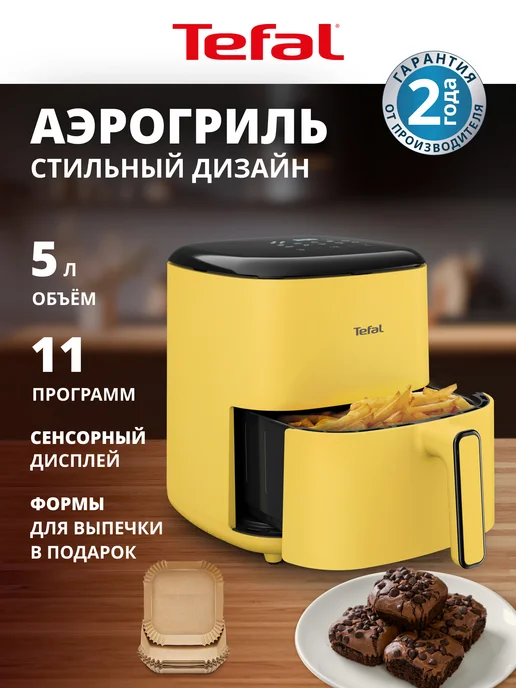 Tefal Аэрогриль электрический Easy Fry Pop EY2452E0, вариант, фото 2