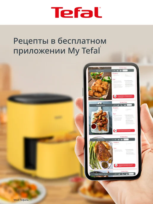 Tefal Аэрогриль электрический Easy Fry Pop EY2452E0, вариант, фото 8