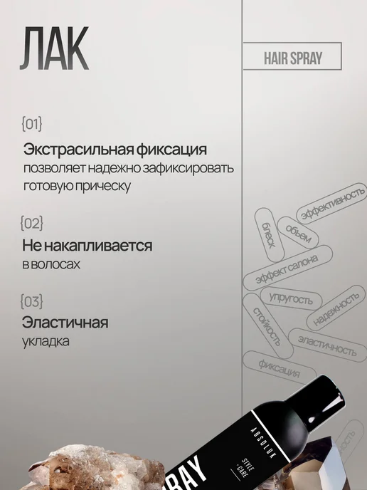ABSOLUK Лак для волос профессиональный экстрасильной фиксации 300 мл, 300 мл, фото 3