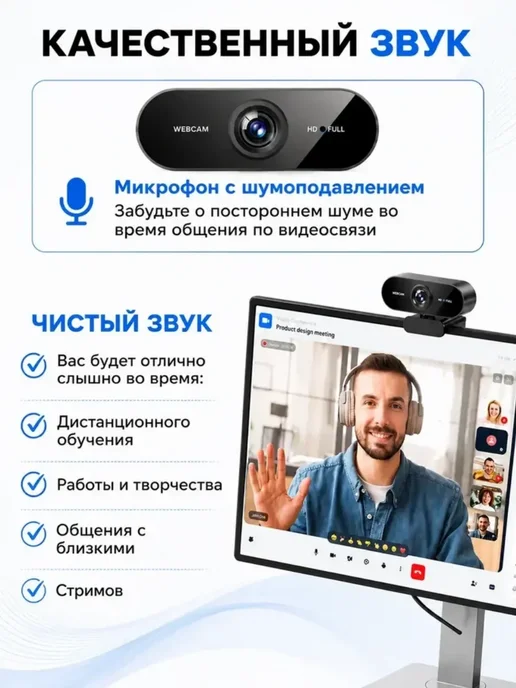 Web-камера для компьютера c встроенным микрофоном, вариант, фото 5
