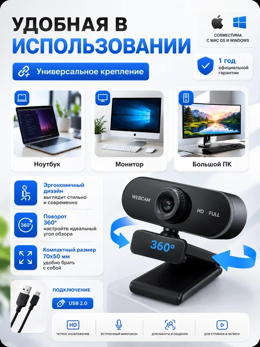 Web-камера для компьютера c встроенным микрофоном, вариант, фото 7
