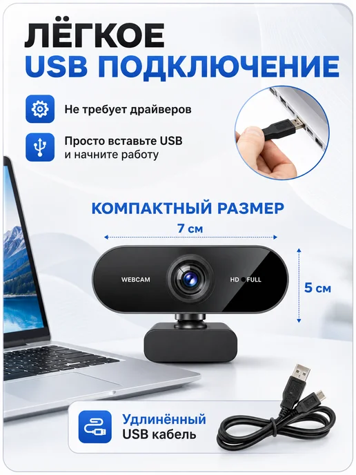 Web-камера для компьютера c встроенным микрофоном, вариант, фото 8