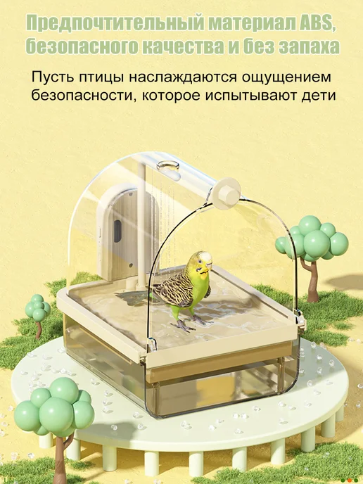 Ванночка для птиц с душем фильтр из хлопка，25X20X25 5 см, 25x20x25, фото 5