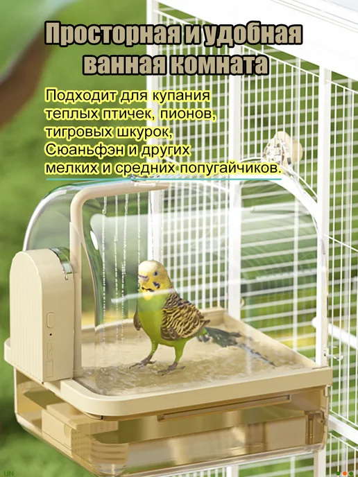 Ванночка для птиц с душем фильтр из хлопка，25X20X25 5 см, 25x20, фото 2