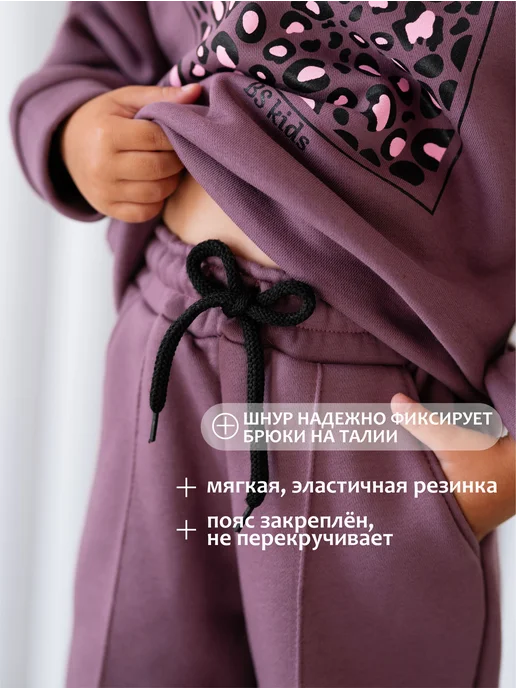 BS-KIDS Теплый спортивный костюм оверсайз, фиолетовый, фото 3