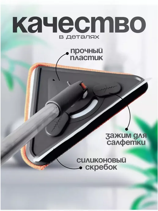 M-store Швабра многофункциональная для мытья пола окон и стекол, вариант, фото 3