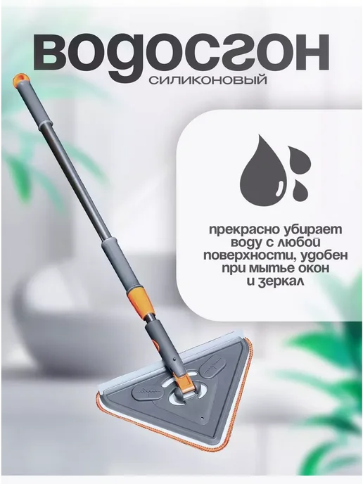 M-store Швабра многофункциональная для мытья пола окон и стекол, вариант, фото 5