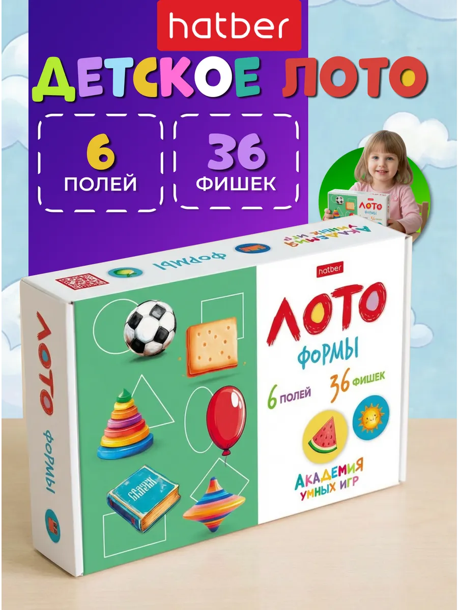 Настольная игра Лото для детей Формы