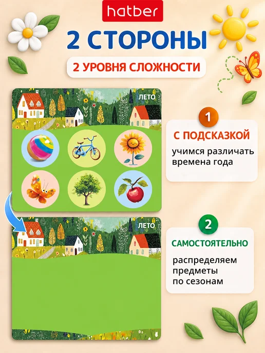 Hatber Настольная игра Лото для детей Времена года сезоны, голубой, фото 4