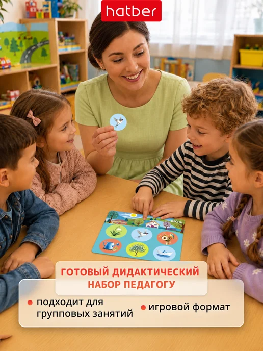 Hatber Настольная игра Лото для детей Времена года сезоны, голубой, фото 6