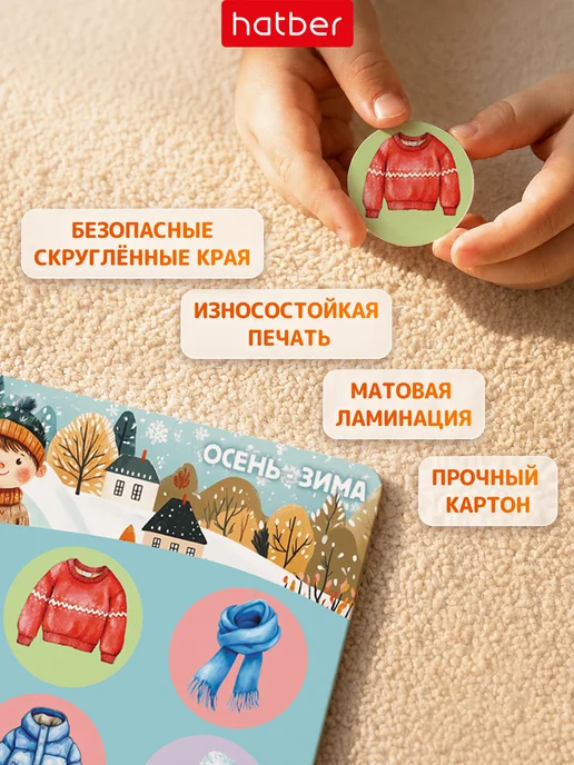Hatber Настольная игра Лото для детей Времена года сезоны, голубой, фото 7