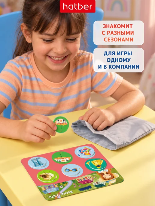 Hatber Настольная игра Лото для детей Времена года сезоны, голубой, фото 8