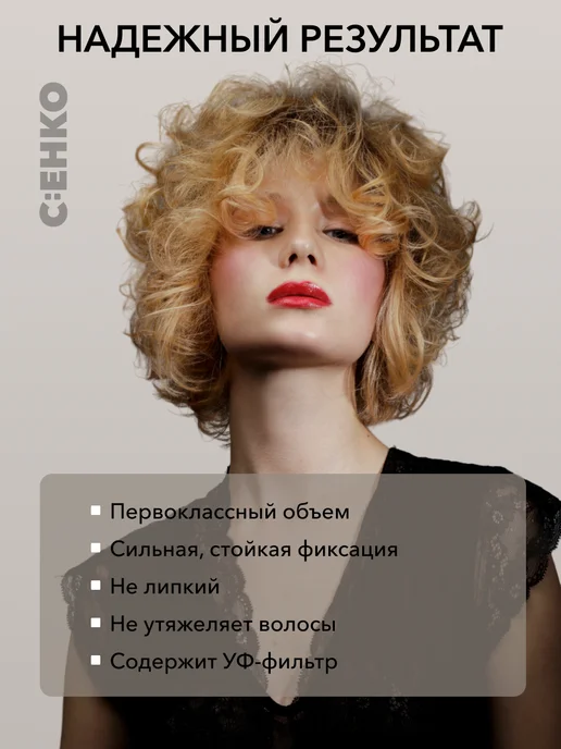 C:EHKO Спрей + Лак для волос (в подарок), 400 мл, фото 2
