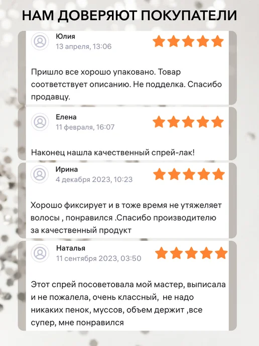 C:EHKO Спрей + Лак для волос (в подарок), 400 мл, фото 5