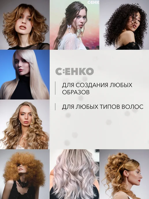 C:EHKO Спрей + Лак для волос (в подарок), 400 мл, фото 6