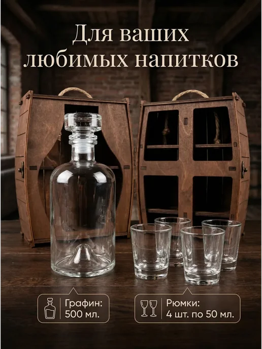 Happy & House Графин для алкоголя с рюмками Подарочный набор, белый, фото 2