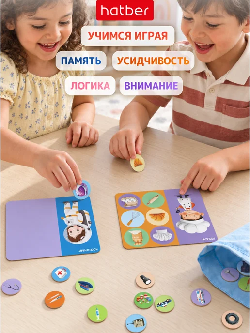 Hatber Настольная игра Лото для детей Профессии, голубой, фото 2