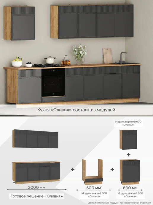 Стендмебель Кухня Оливия модуль нижний духовка 600, зеленый, фото 2