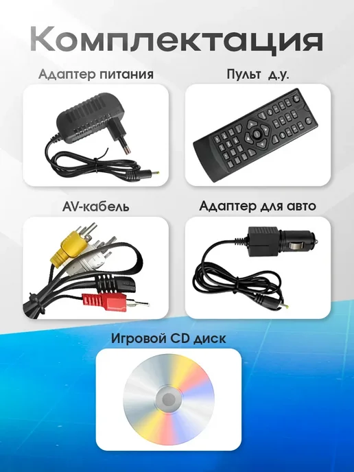 Портативный DVD EVD плеер Protlab 9.8 дюйма, вариант, фото 4