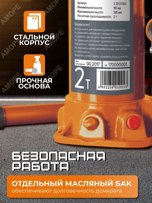 КРАТОН Домкрат автомобильный бутылочный 2т в кейсе, 2т в кейсе, фото 3