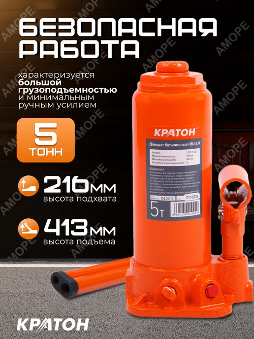 КРАТОН Домкрат автомобильный бутылочный 2т в кейсе, 5т в кейсе, фото 2