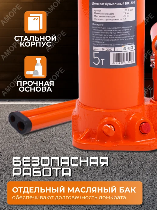 КРАТОН Домкрат автомобильный бутылочный 2т в кейсе, 5т в кейсе, фото 3