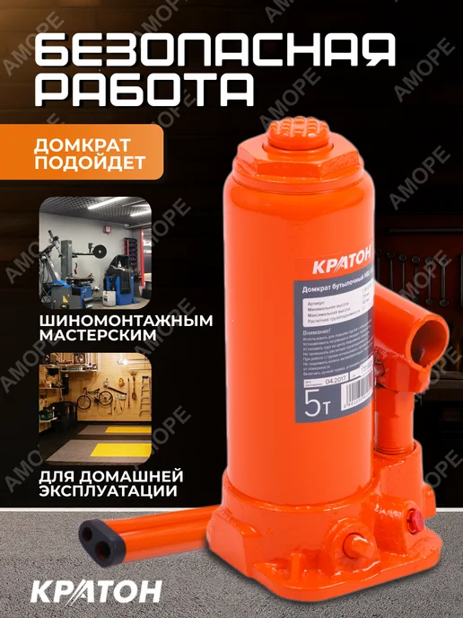 КРАТОН Домкрат автомобильный бутылочный 2т в кейсе, 5т в кейсе, фото 4