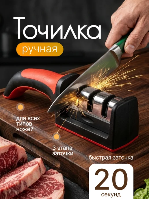 TANFORT Точилка для ножей и ножниц универсальная, синий