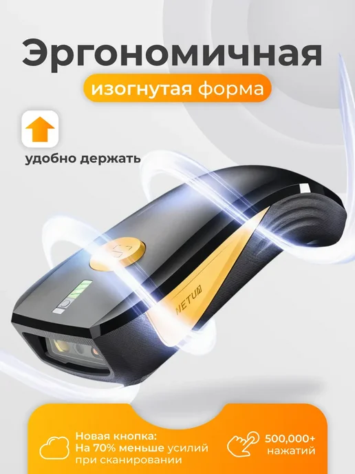 NETUM Обновленная Bерсия Беспроводной QR-сканер штрих-кода CS7501, желтый, фото 4