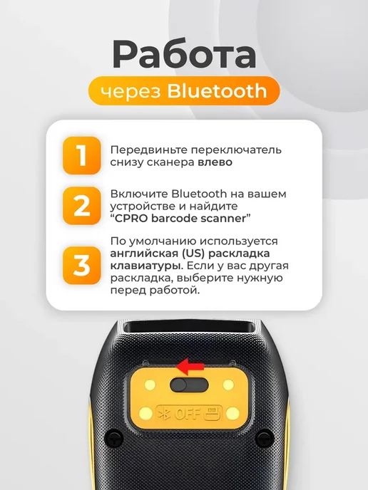 NETUM Обновленная Bерсия Беспроводной QR-сканер штрих-кода CS7501, желтый, фото 6