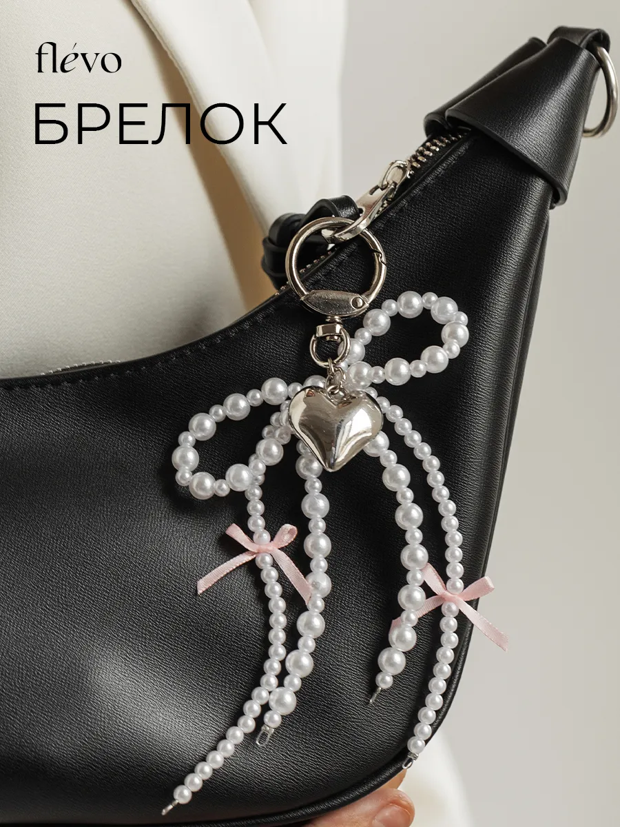 Обвес на сумку бантик