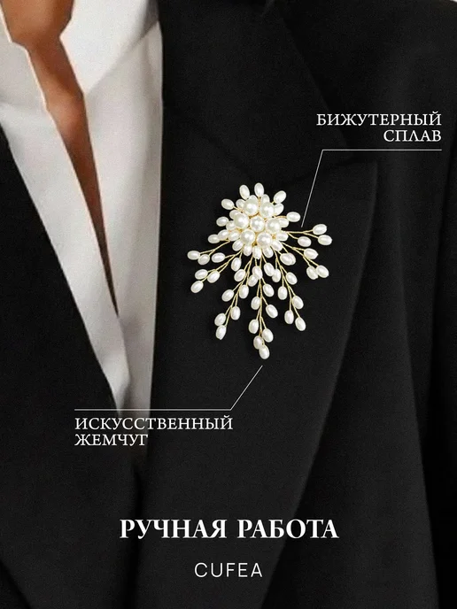 CUFEA Брошь цветок большая оригинальная, белый, фото 2