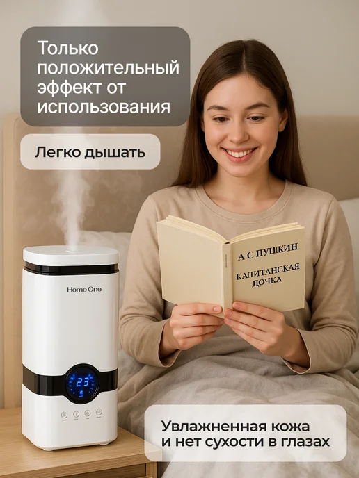 Home One Увлажнитель воздуха ультразвуковой для дома аромадиффузор, черный, фото 2