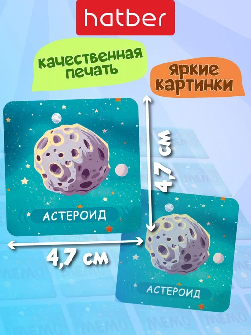 Hatber Мемо игра для детей карточная на память мемори «Космос», синий, фото 2