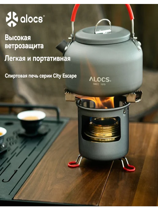 Портативная походная печь для заваривания чая, ветрозащитная…, серый, фото 4