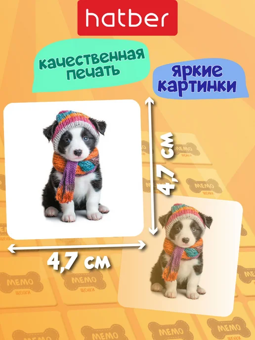 Hatber Мемо игра для детей карточная на память мемори "Щенки", синий, фото 2