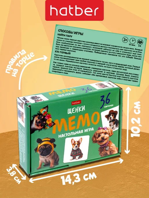 Hatber Мемо игра для детей карточная на память мемори "Щенки", синий, фото 3
