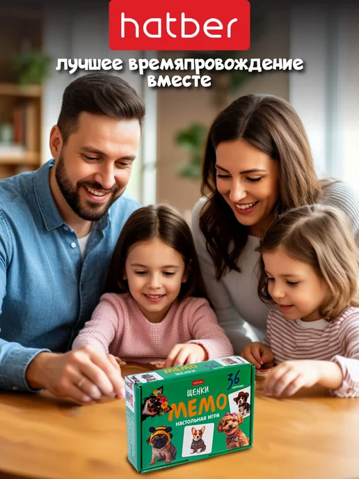 Hatber Мемо игра для детей карточная на память мемори "Щенки", синий, фото 7
