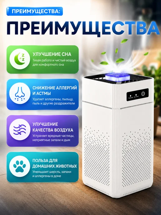 Очиститель воздуха ионизатор, белый, фото 2