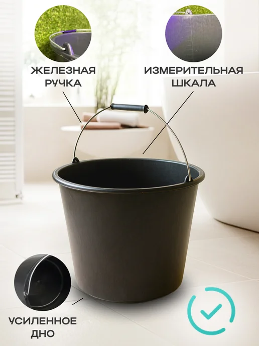 Садовита Большое ведро с ручкой для мытья полов 16л, 16 л, фото 5