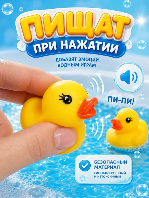 Крошка Я Набор резиновых игрушек для ванны «Уточки», 20 шт, 20 шт, фото 3
