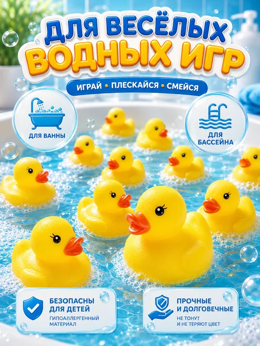 Крошка Я Набор резиновых игрушек для ванны «Уточки», 20 шт, 20 шт, фото 4