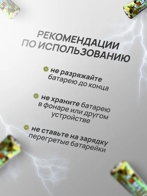Профи1 Аккумулятор 18650 Li-ion 3.7v 18000mA 4 шт, 5 шт, фото 3