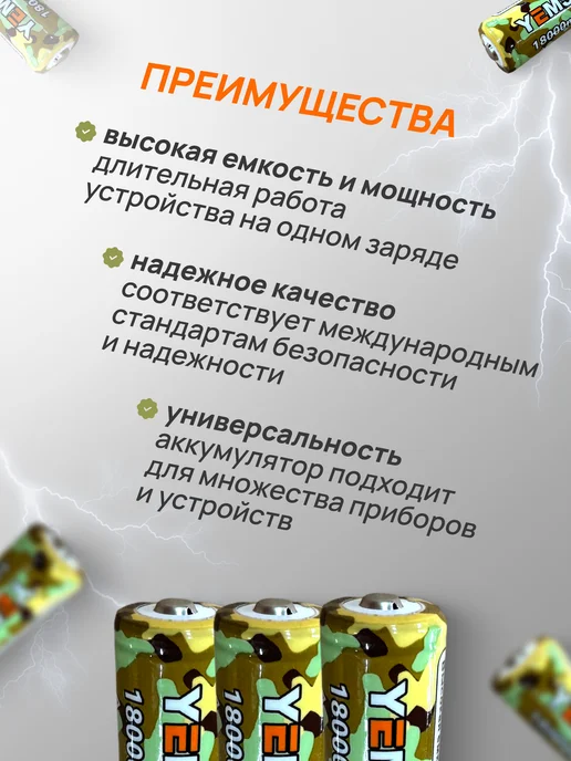 Профи1 Аккумулятор 18650 Li-ion 3.7v 18000mA 4 шт, 5 шт, фото 4