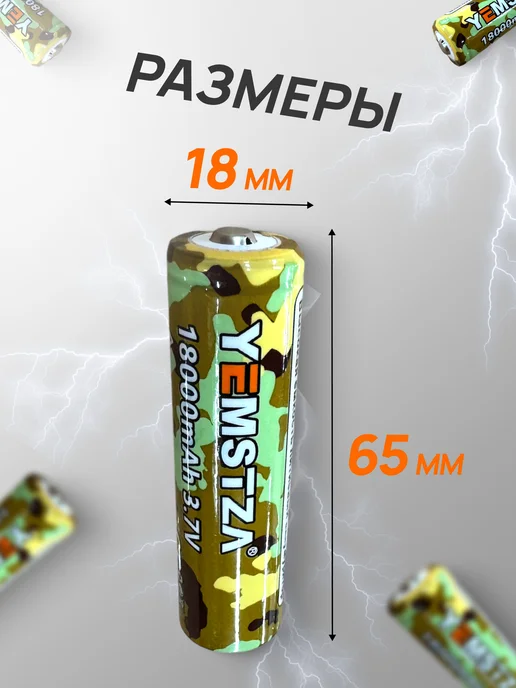 Профи1 Аккумулятор 18650 Li-ion 3.7v 18000mA 4 шт, 9 шт, фото 2