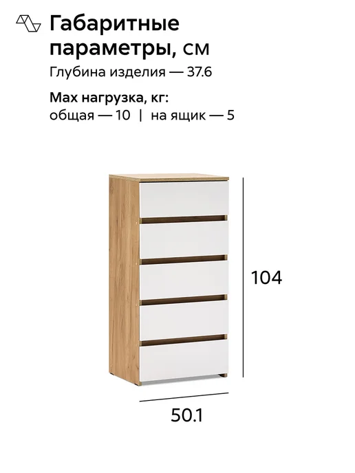 НОНТОН Комод (5 ящиков) Гривент (Дуб Золотой, Белый), белый, фото 2