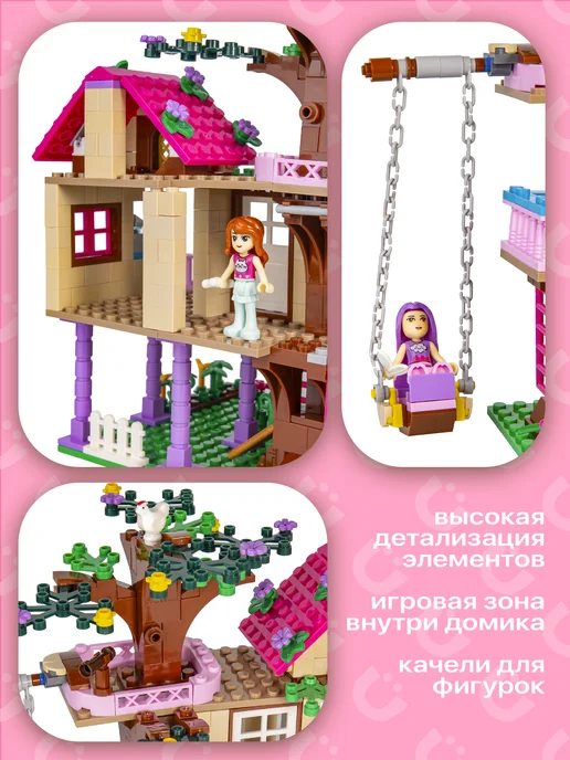 BAZUMI Конструктор для девочек домик на дереве, розовый, фото 2