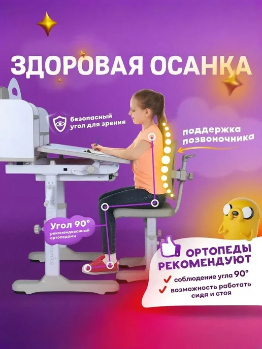 Anatomica Парта для школьника растущая со стулом Fiona, вариант, фото 2